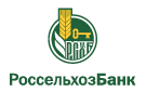 Банк Россельхозбанк в Верхнегрушевском